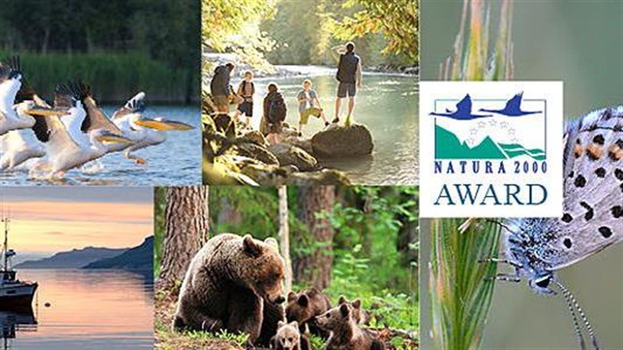 Δύο έργα από την Ελλάδα είναι ανάμεσα στους νικητές των ευρωπαϊκών βραβείων Natura 2000 για το 2018