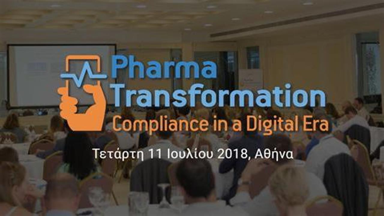 Συνέδριο ‘’Pharma Transformation - Compliance in a Digital Era’’ στις 11 Ιουλίου